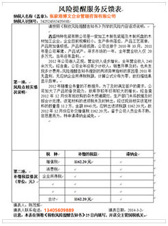 罗江税务服务